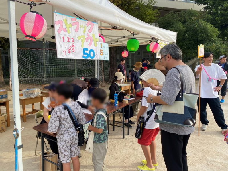 ストラックアウト