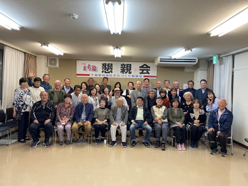 懇親会集合写真